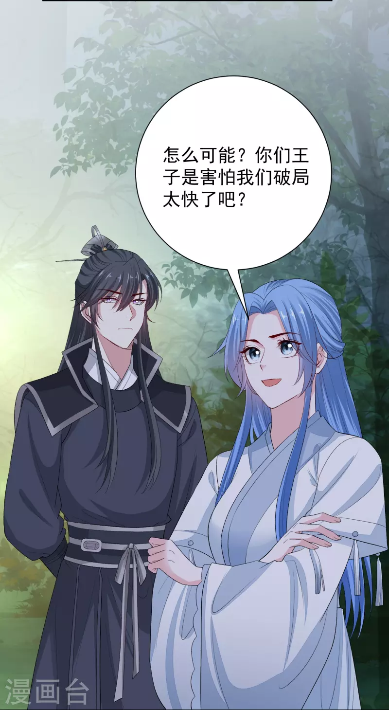 第290话 突如其来的挑衅18