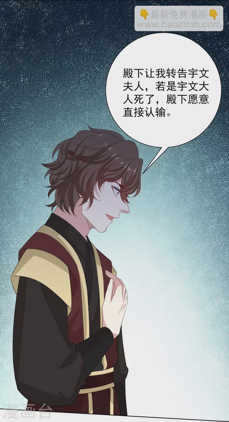 第290话 突如其来的挑衅19