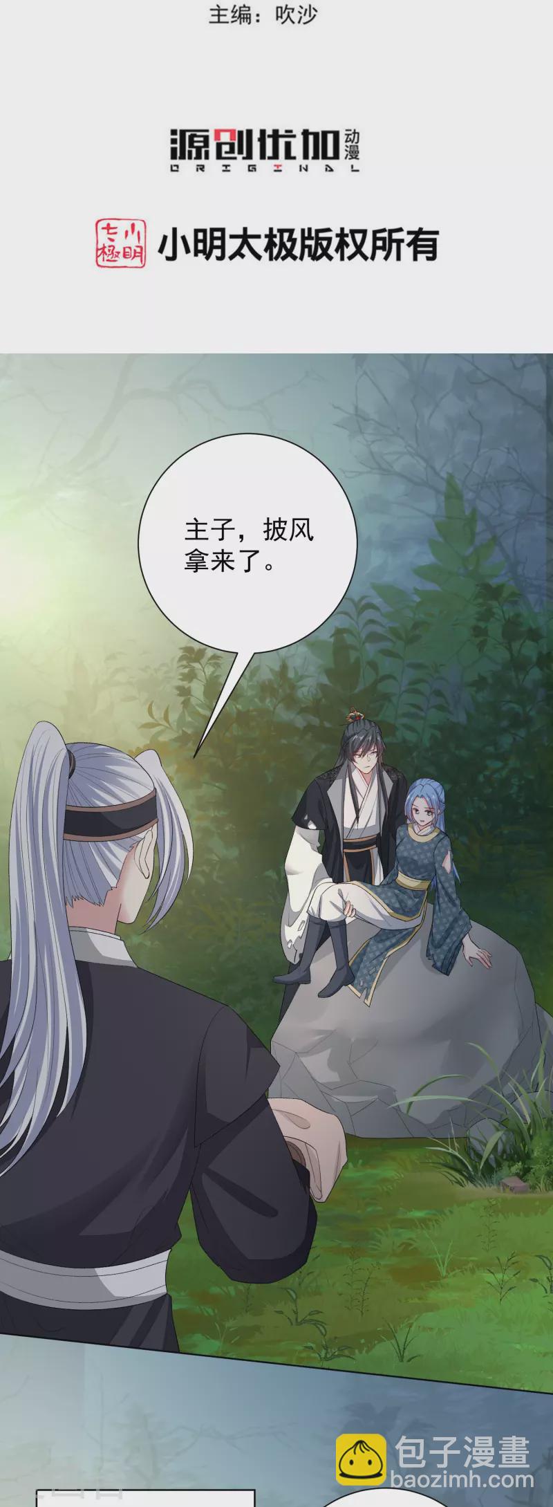 第290话 突如其来的挑衅2