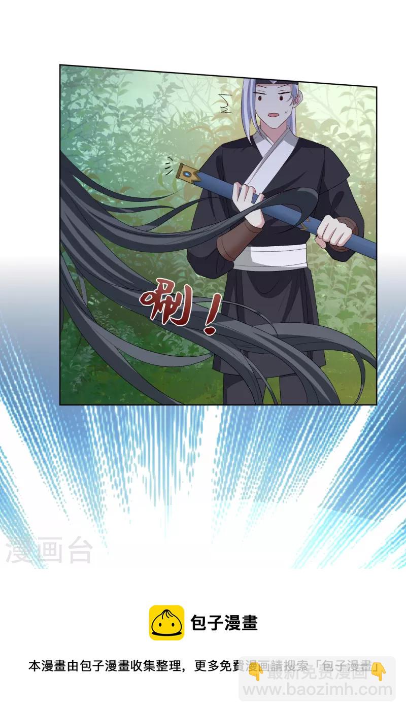 第290话 突如其来的挑衅20
