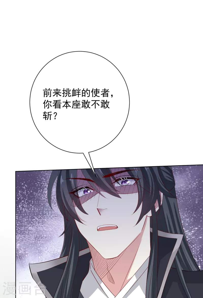 第290话 突如其来的挑衅22