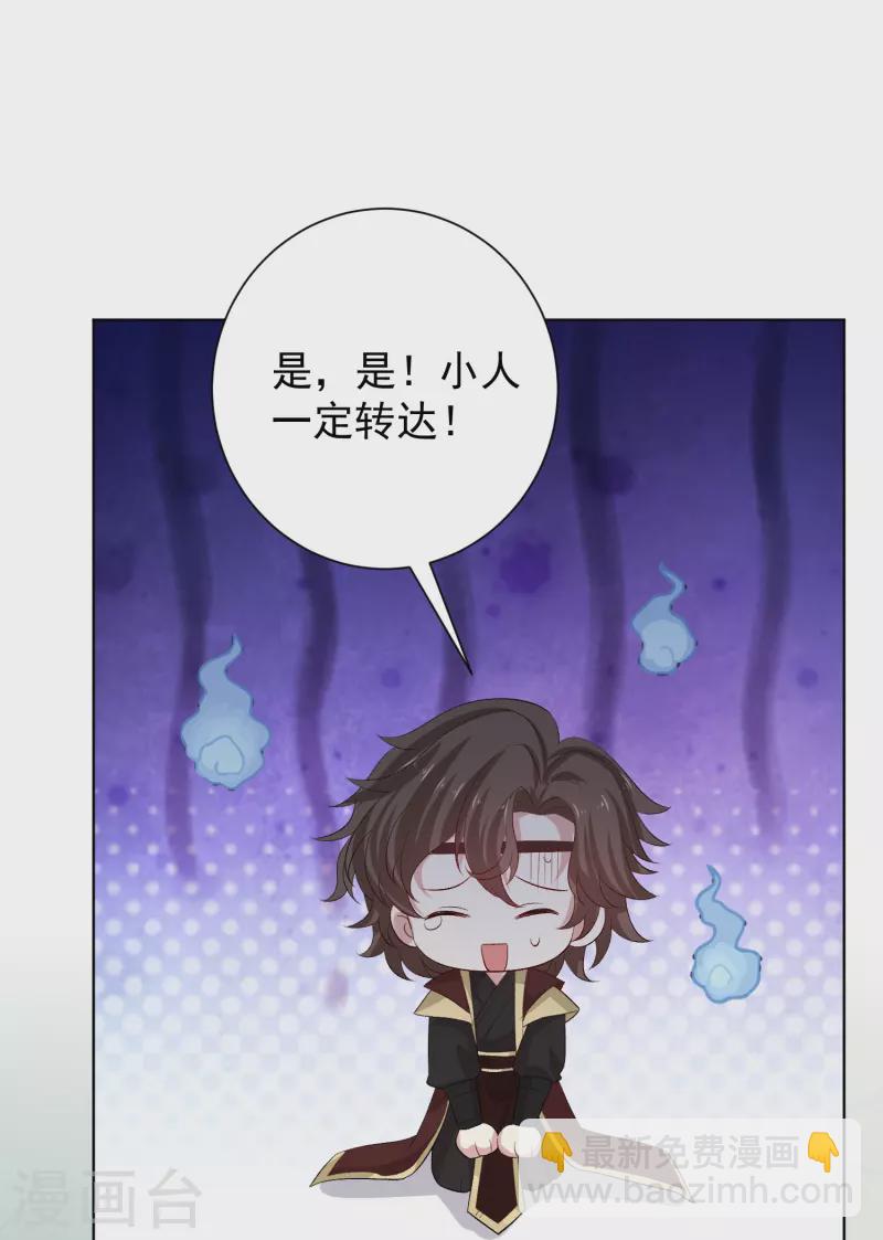 第290话 突如其来的挑衅26