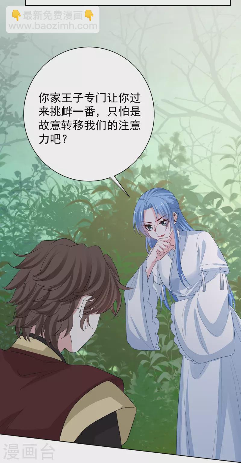 第290话 突如其来的挑衅27