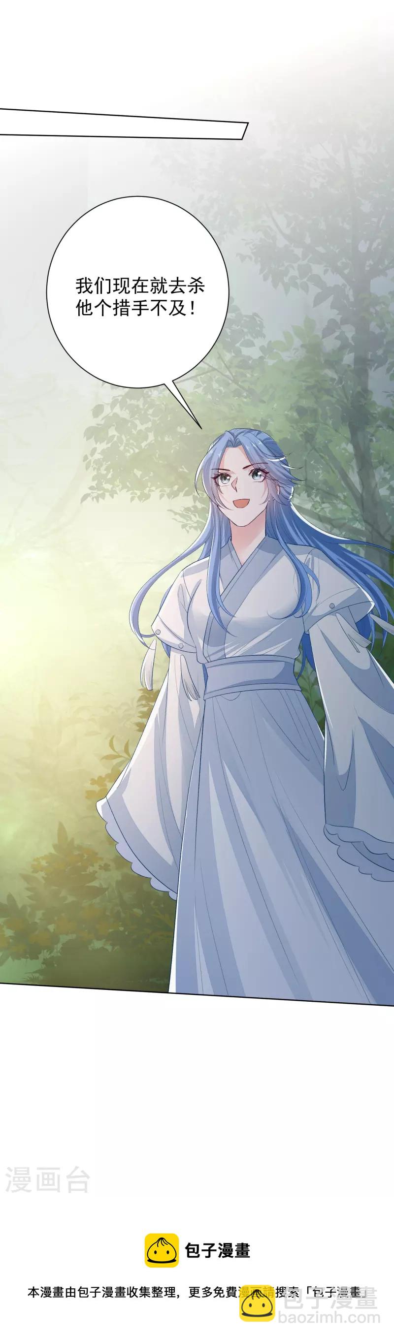 第290话 突如其来的挑衅30