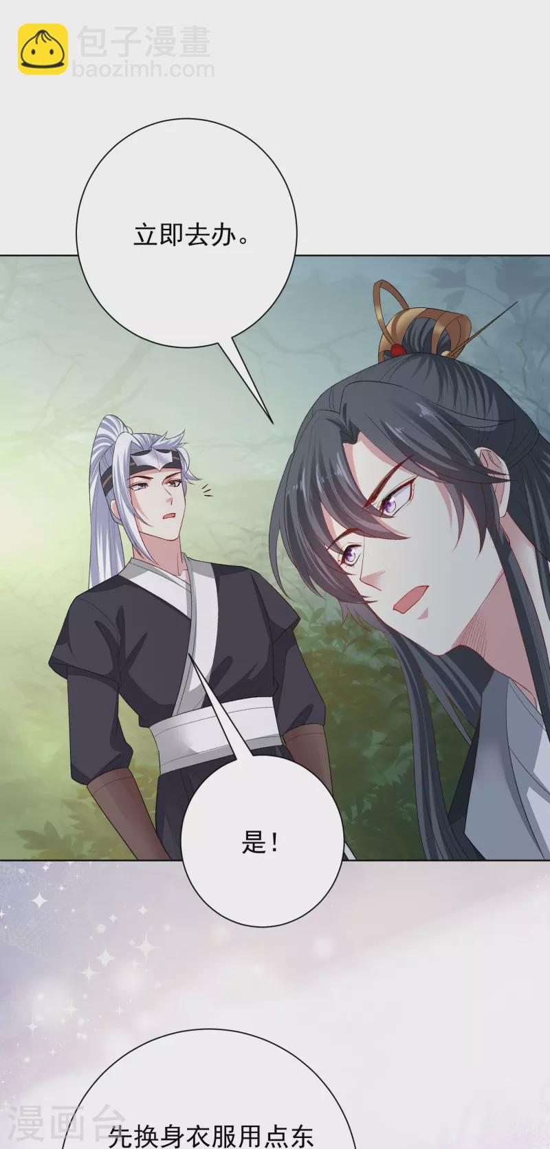 第290话 突如其来的挑衅4