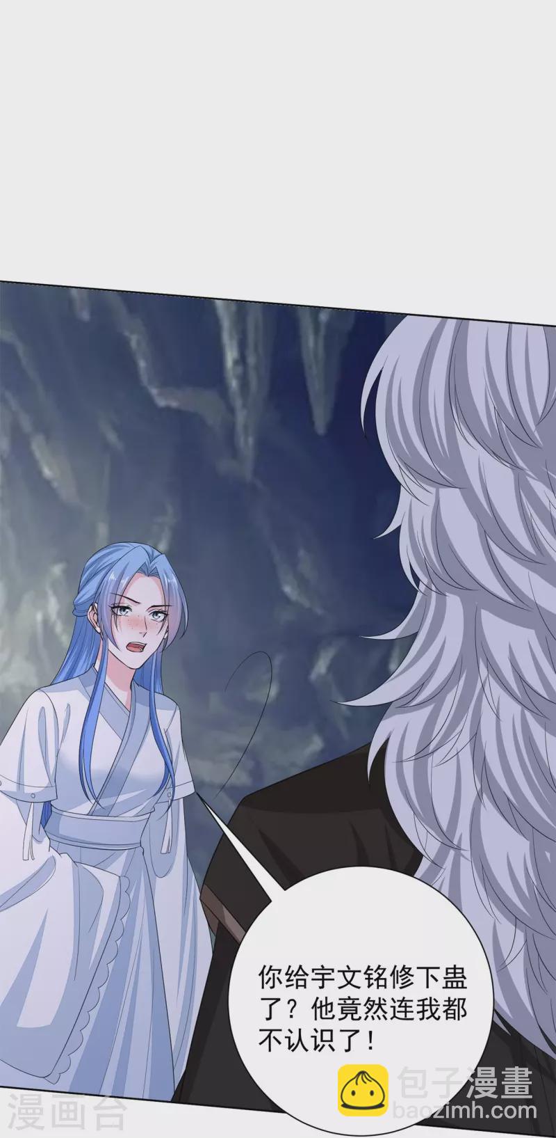 第295话 冒充12