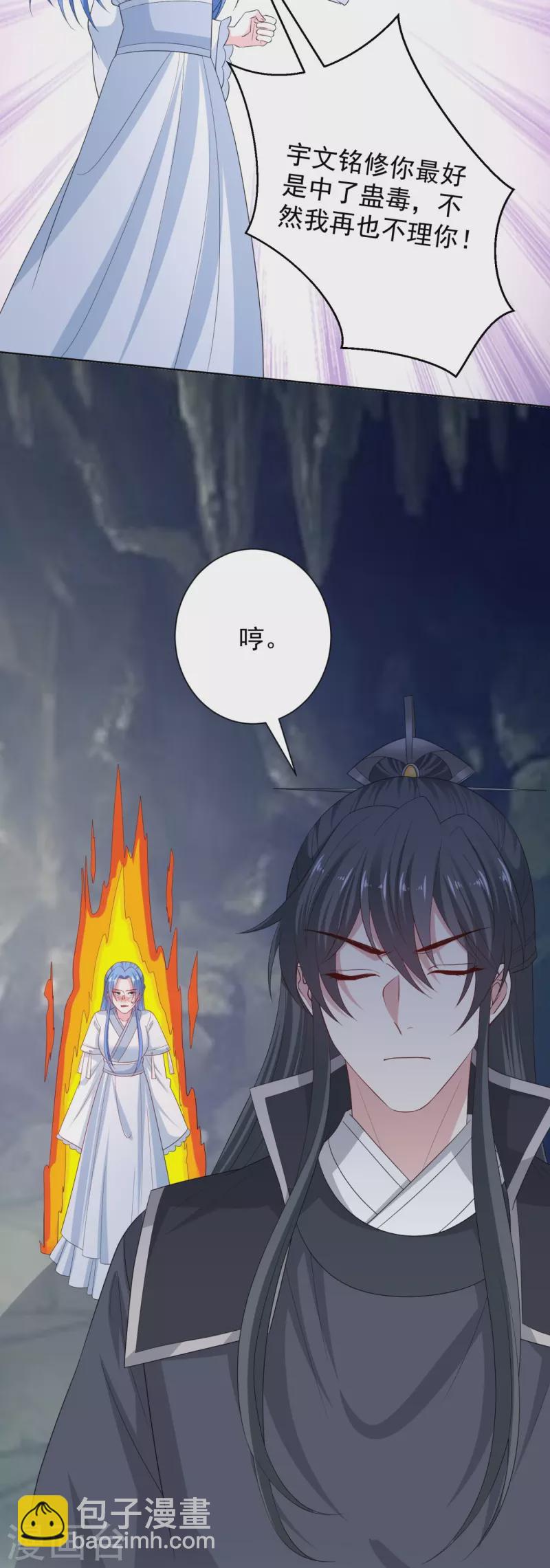 第295话 冒充18