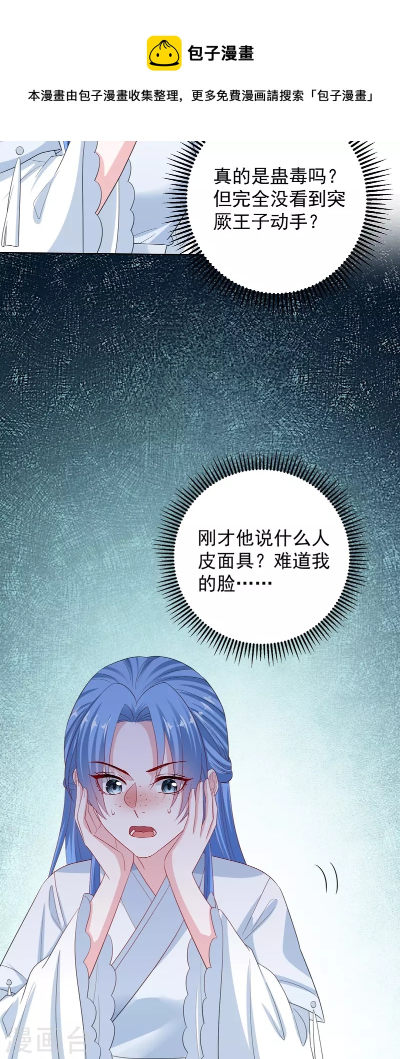 第295话 冒充20