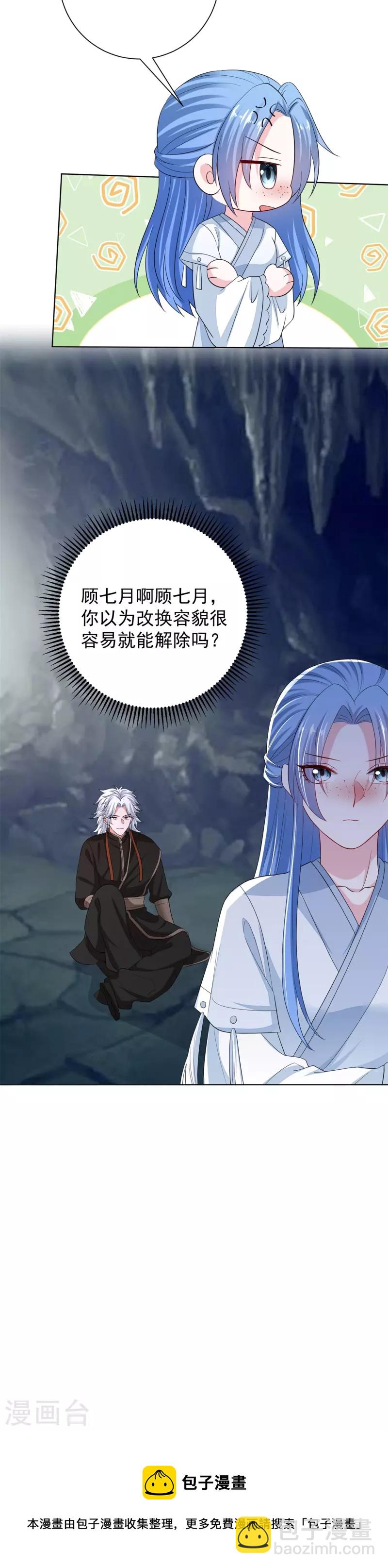 第295话 冒充30