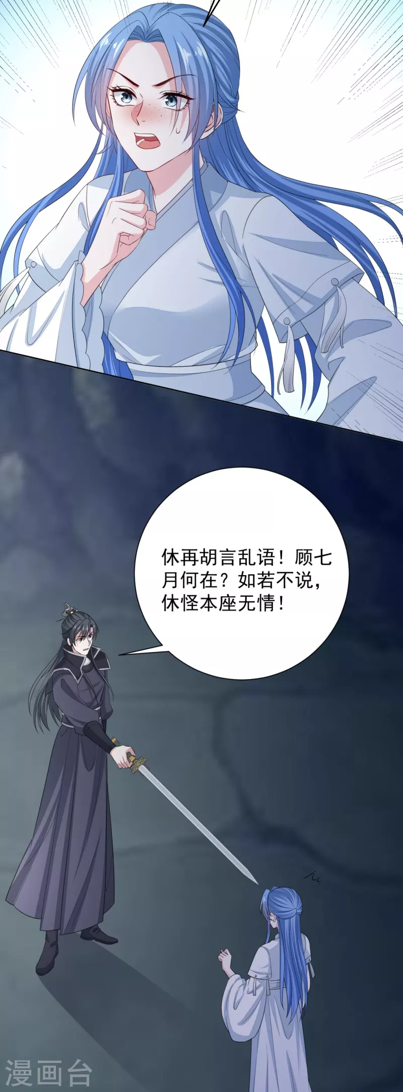 第295话 冒充5