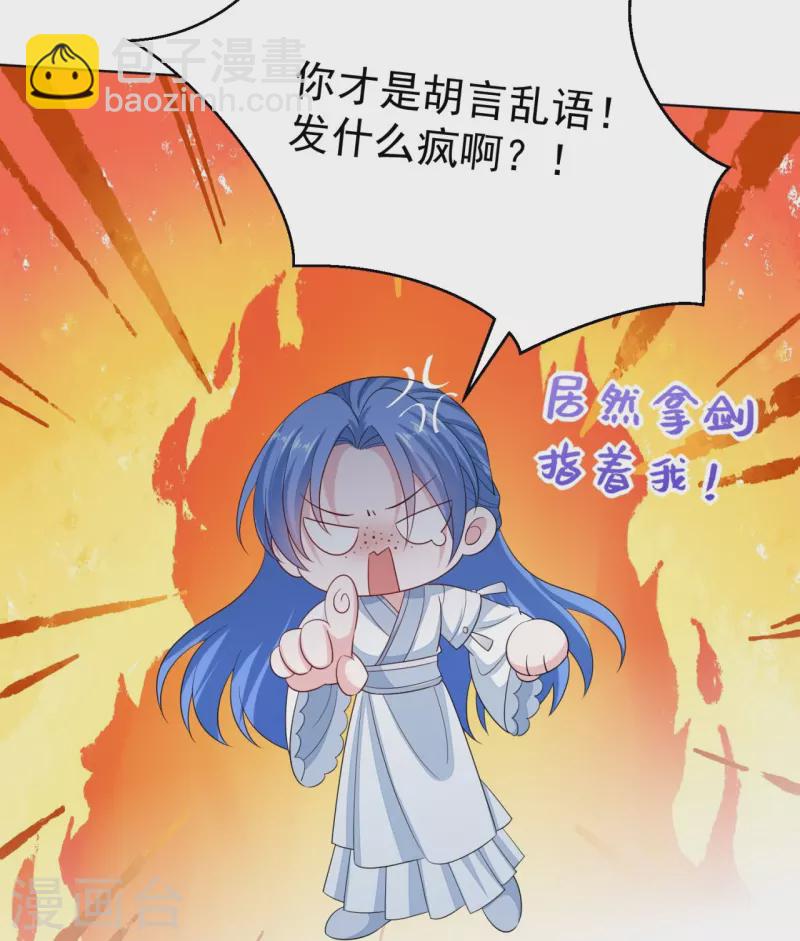 第295话 冒充7