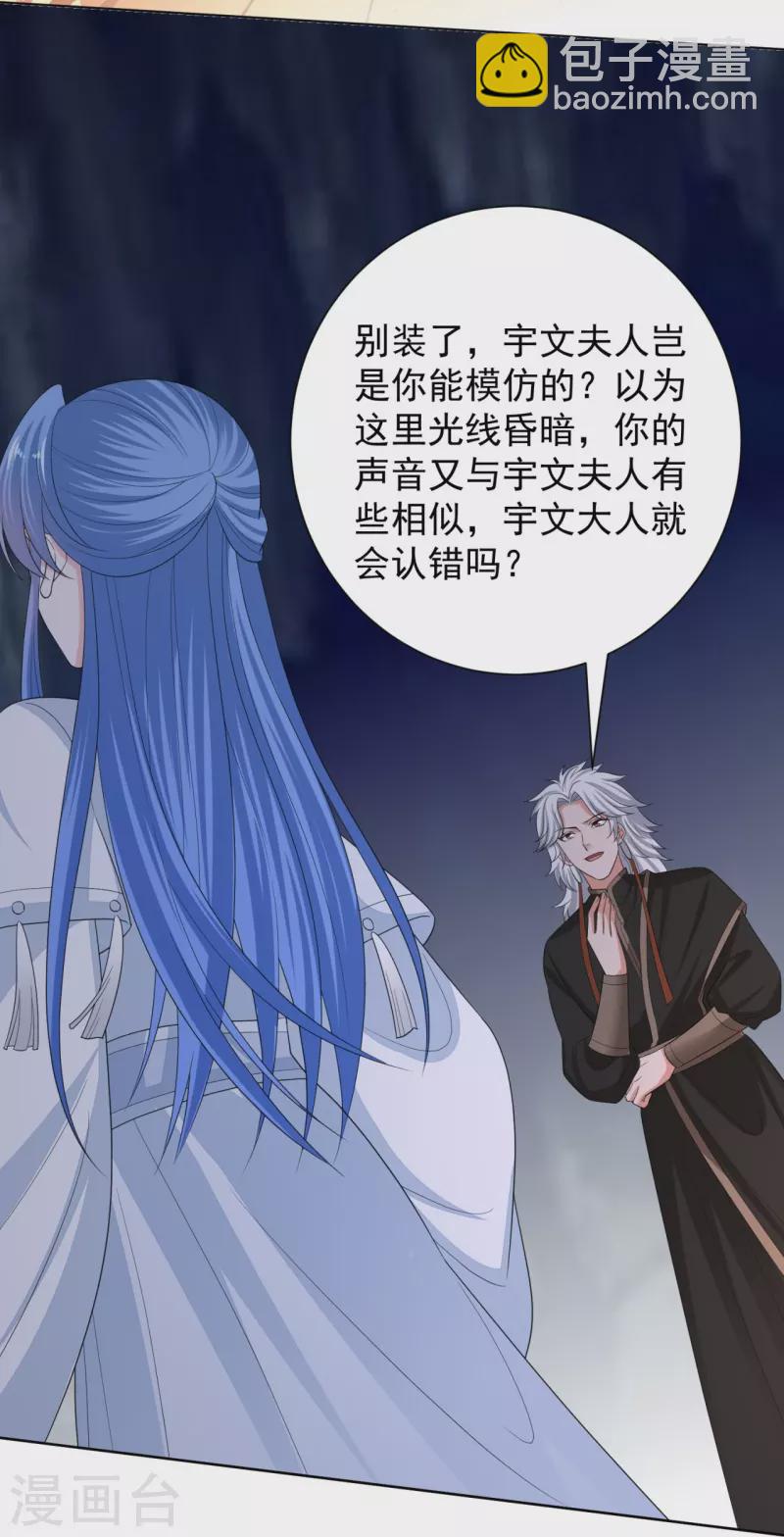 第295话 冒充8