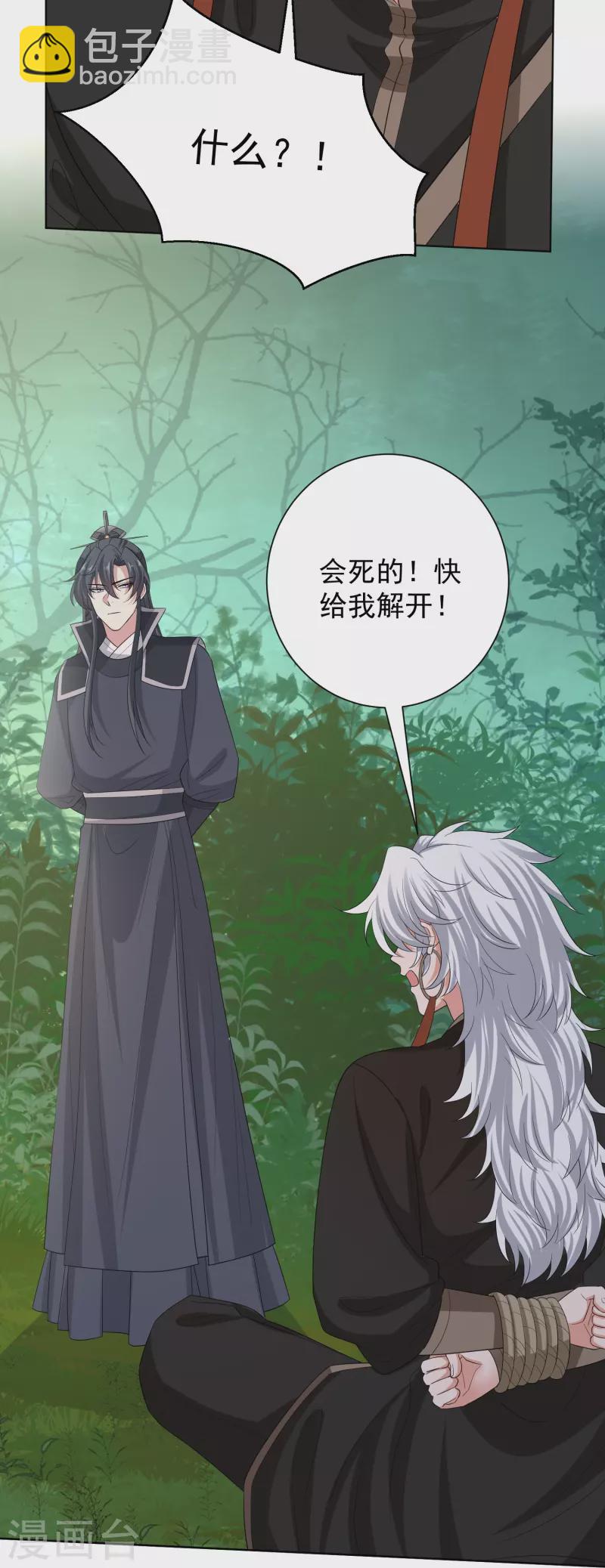 第296话 如此默契15
