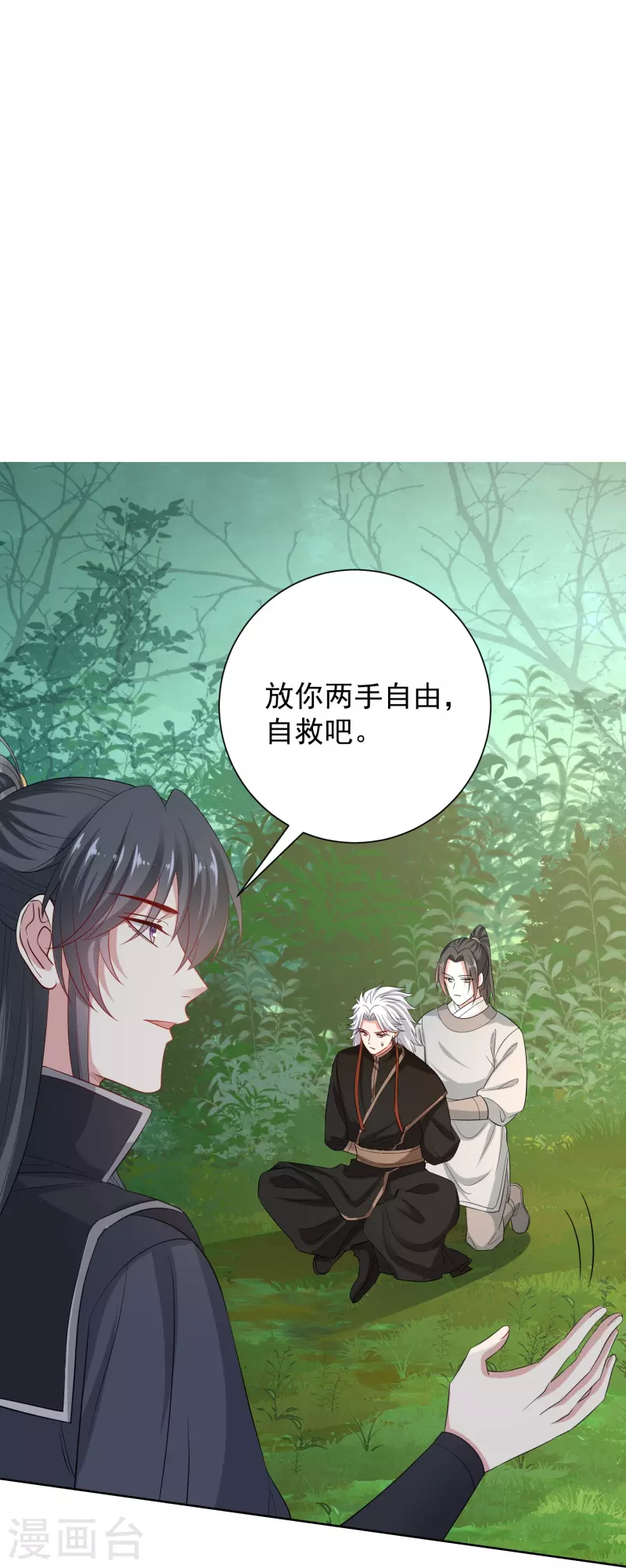 第296话 如此默契16