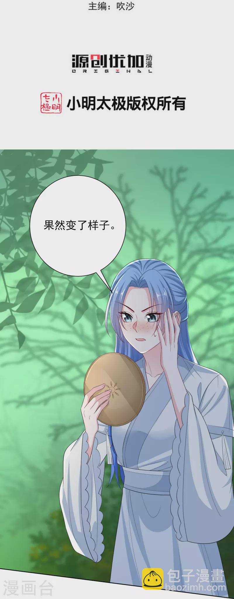 第296话 如此默契2