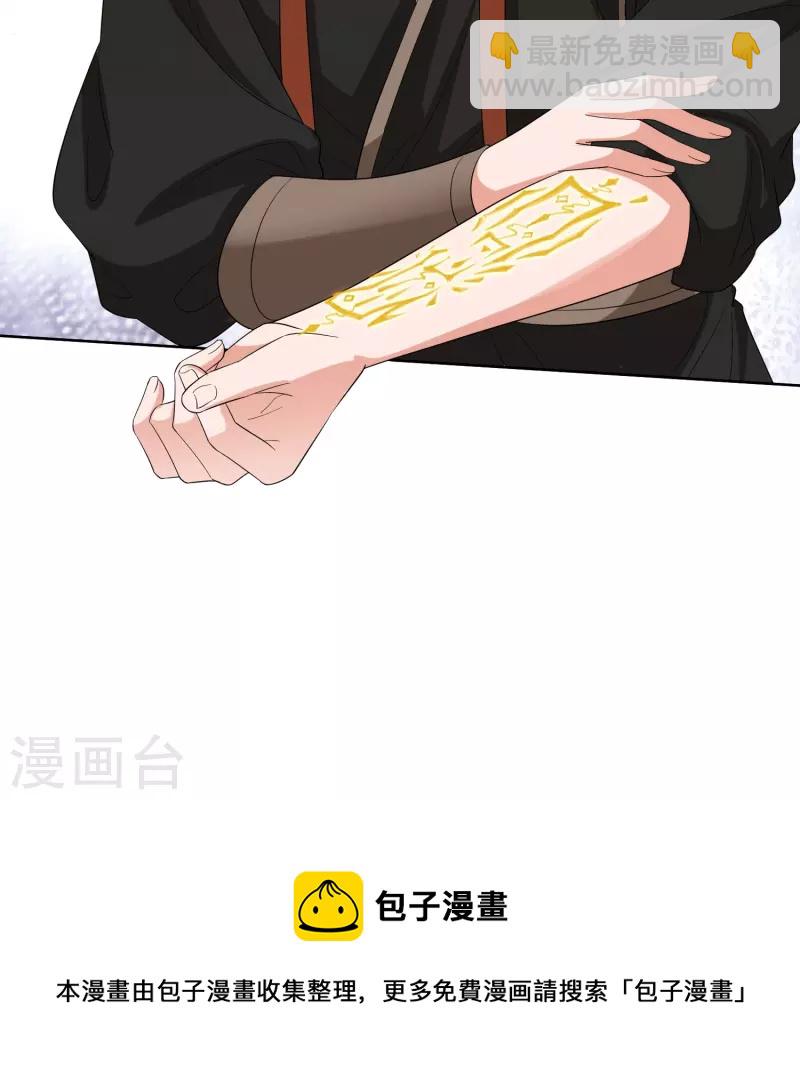 第296话 如此默契20