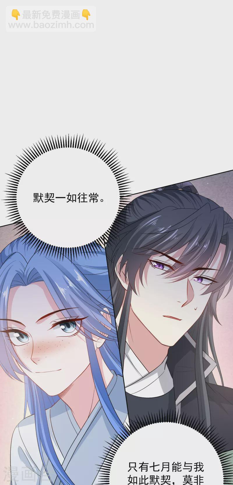 第296话 如此默契24