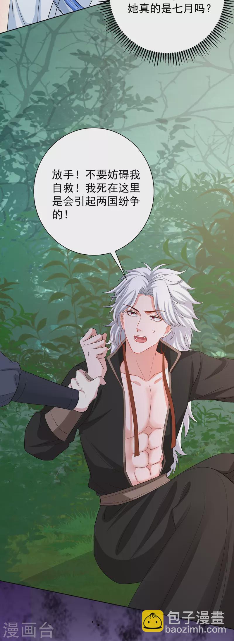 第296话 如此默契25