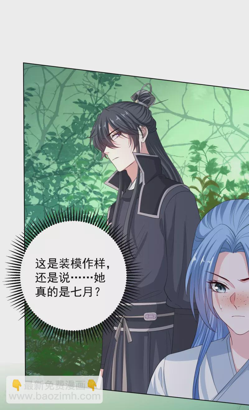 第296话 如此默契3