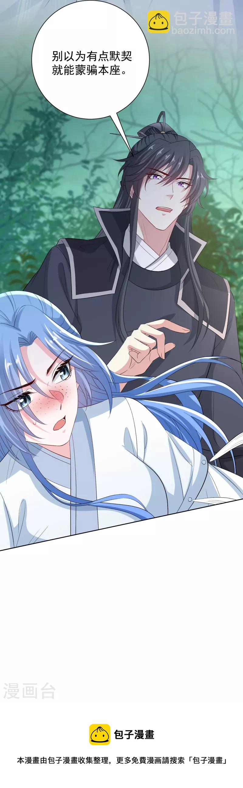 第296话 如此默契31