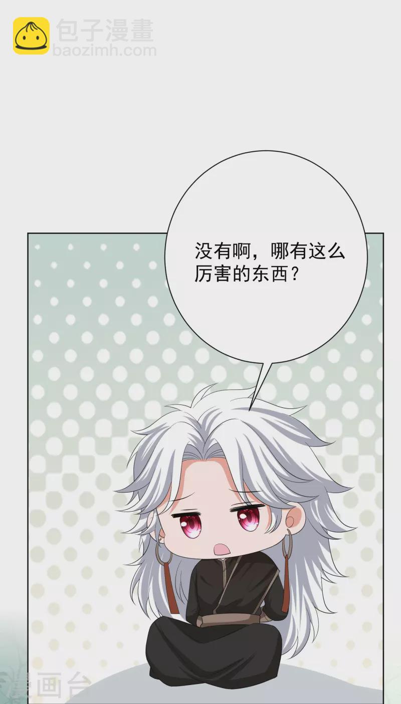 第296话 如此默契5