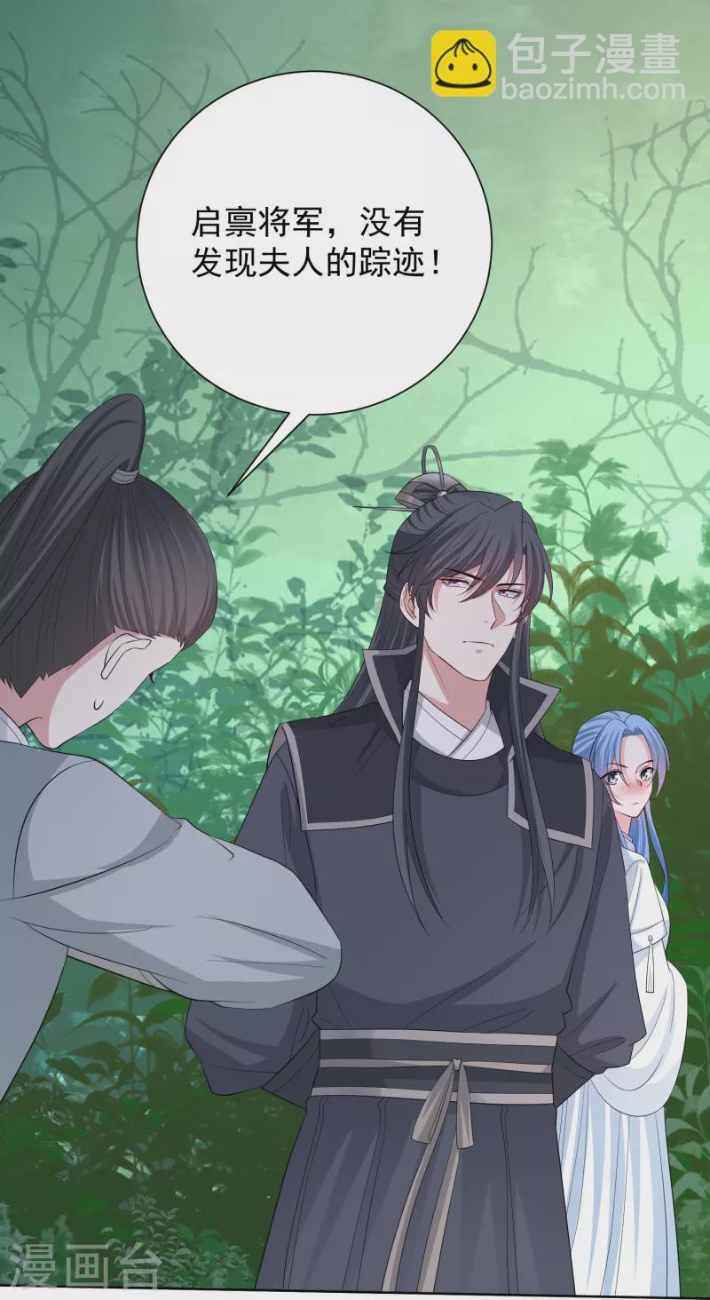 第296话 如此默契7