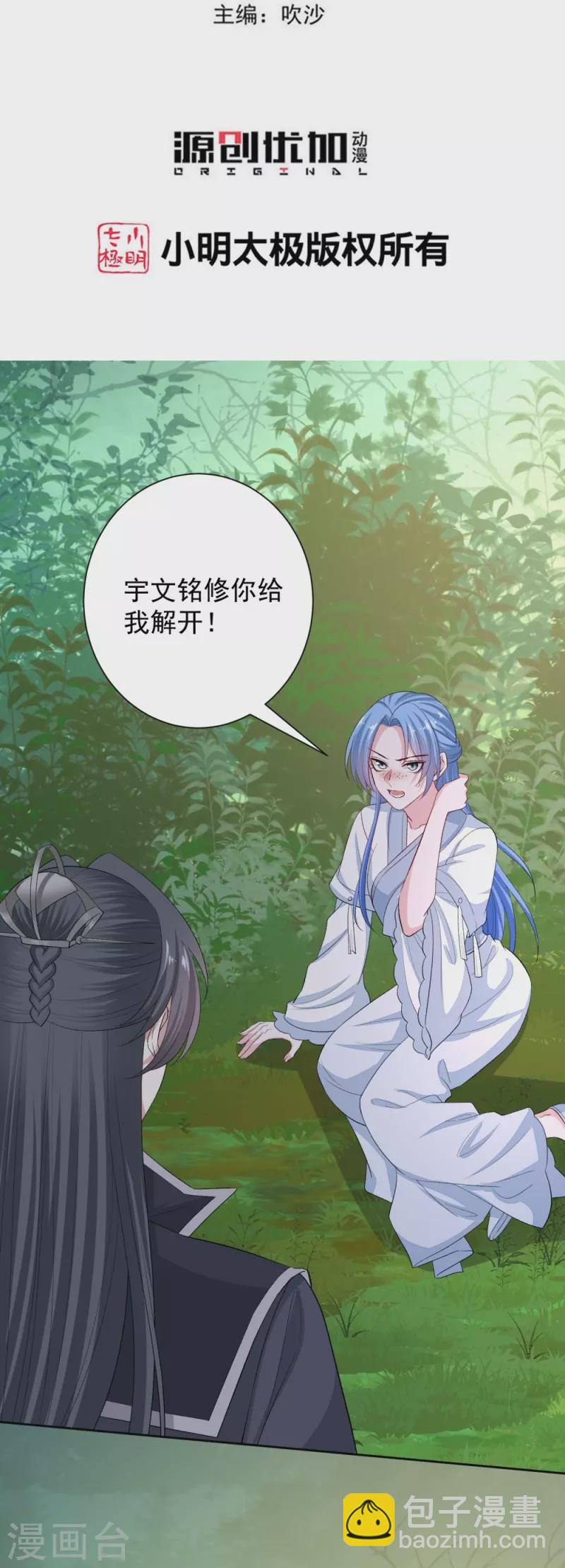 第297话 我在2