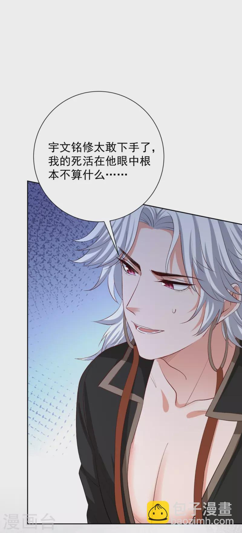 第297话 我在7