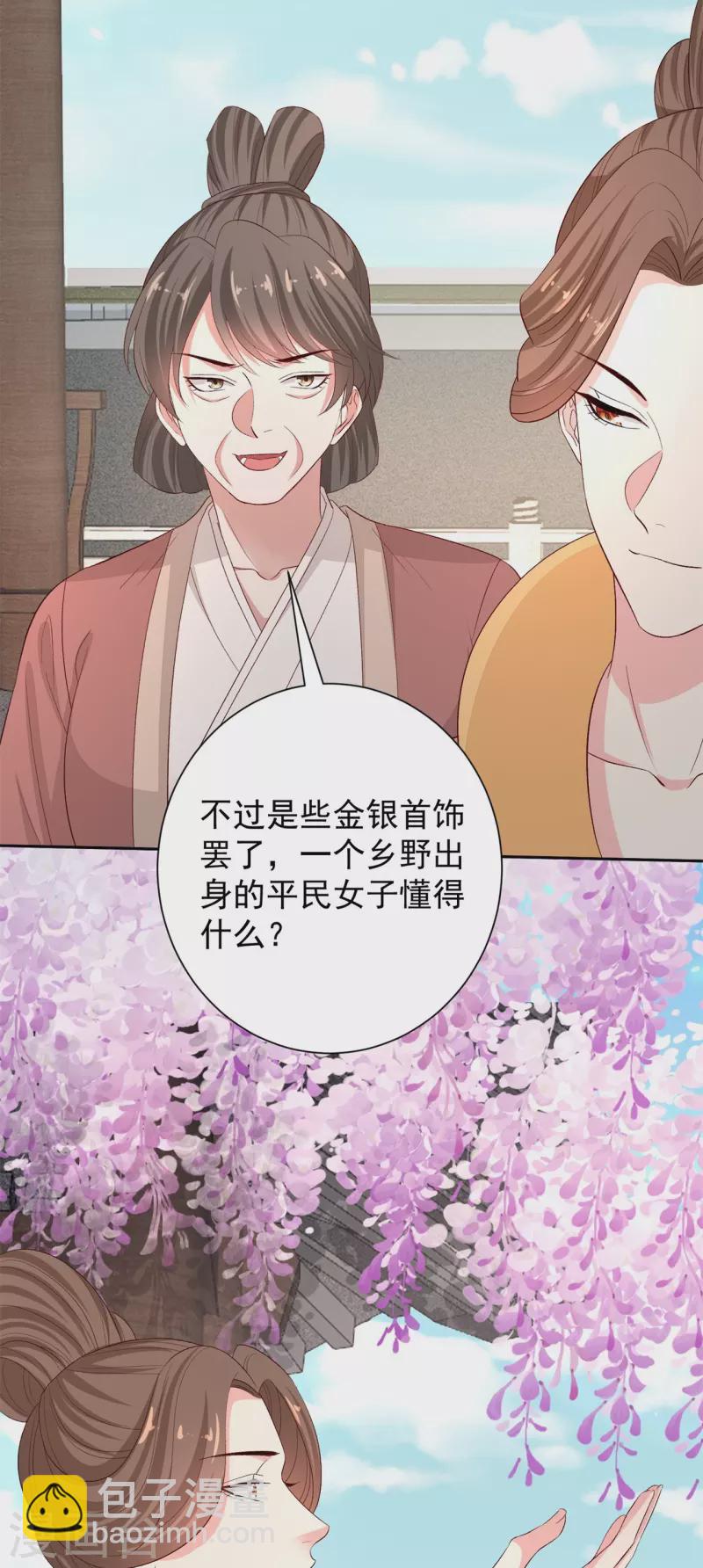 第305话 蛊王11