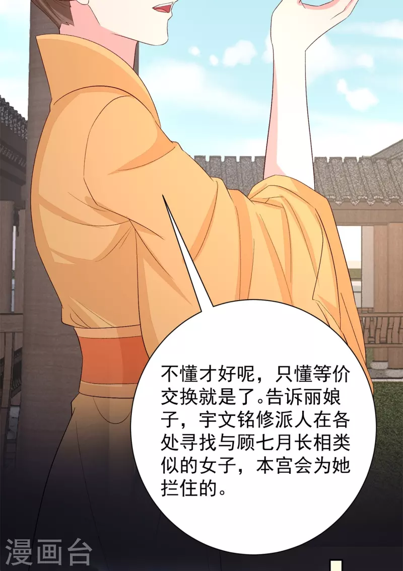 第305话 蛊王12