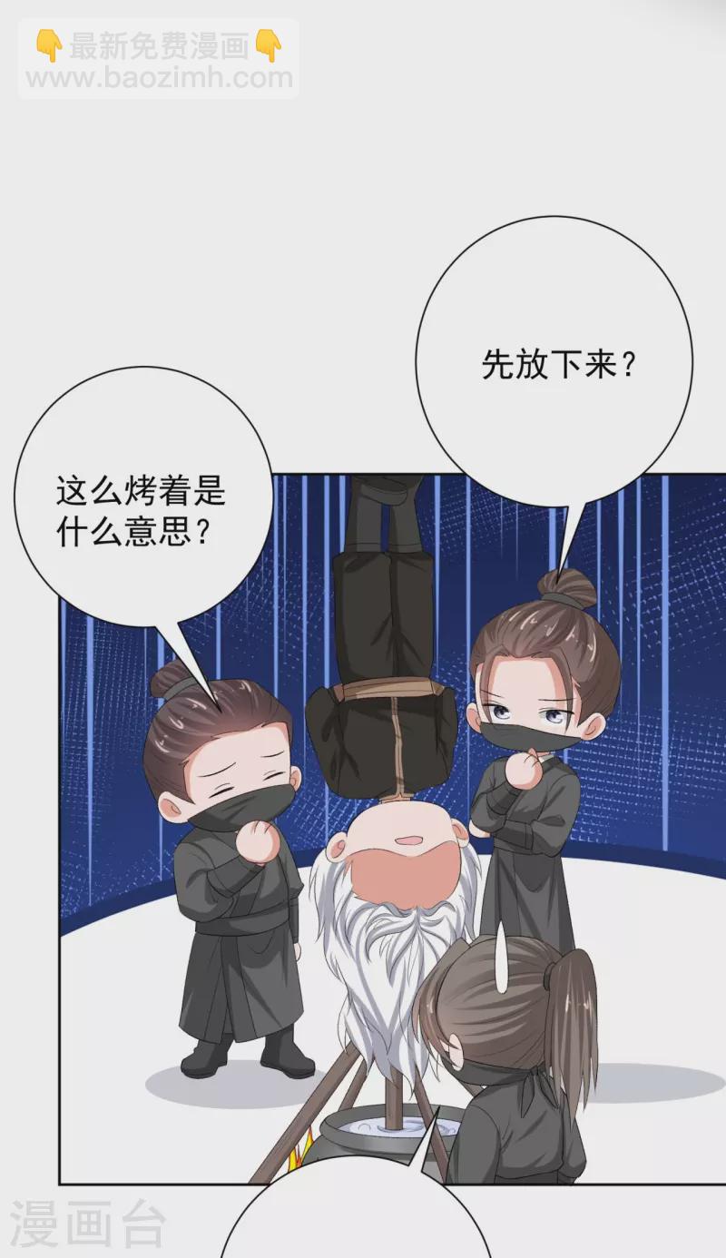 第305话 蛊王17