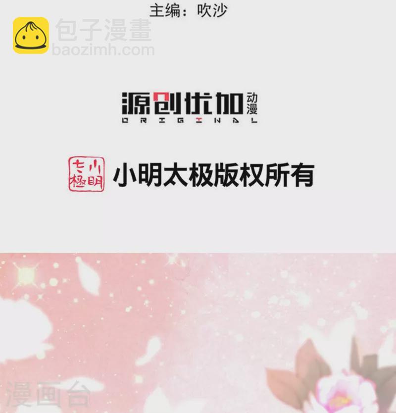 第305话 蛊王2