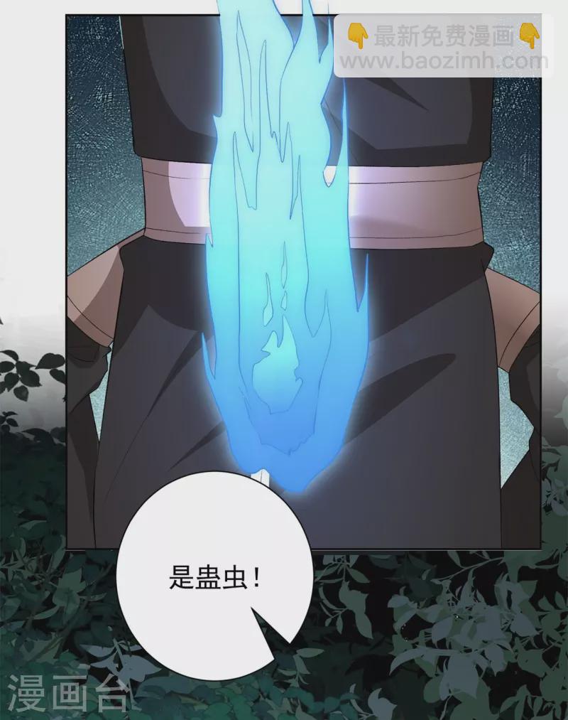 第305话 蛊王22