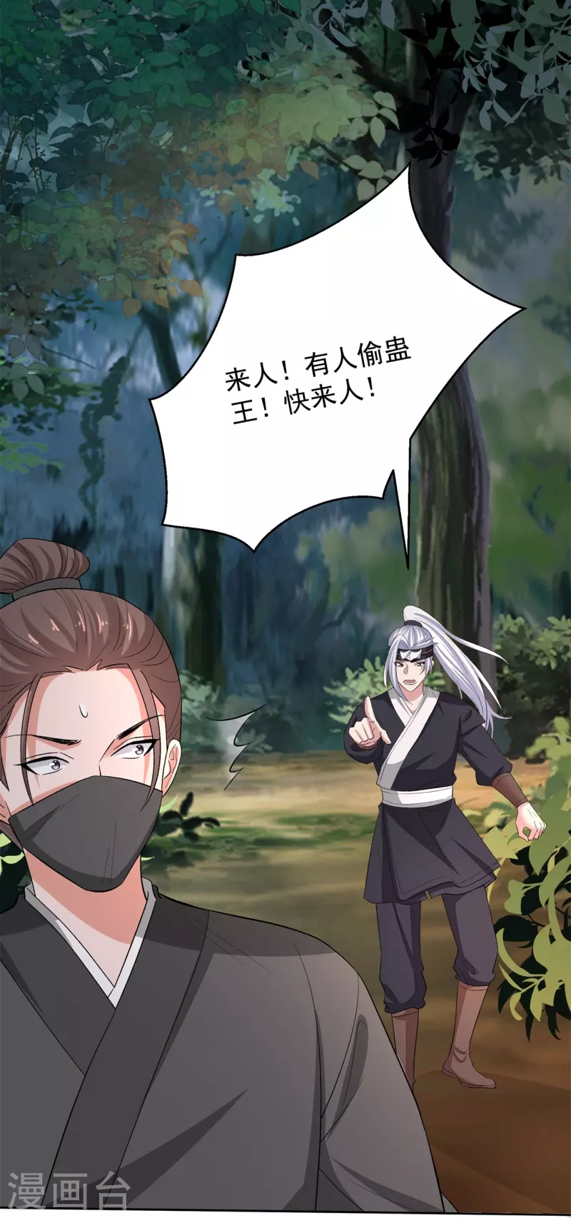 第305话 蛊王23
