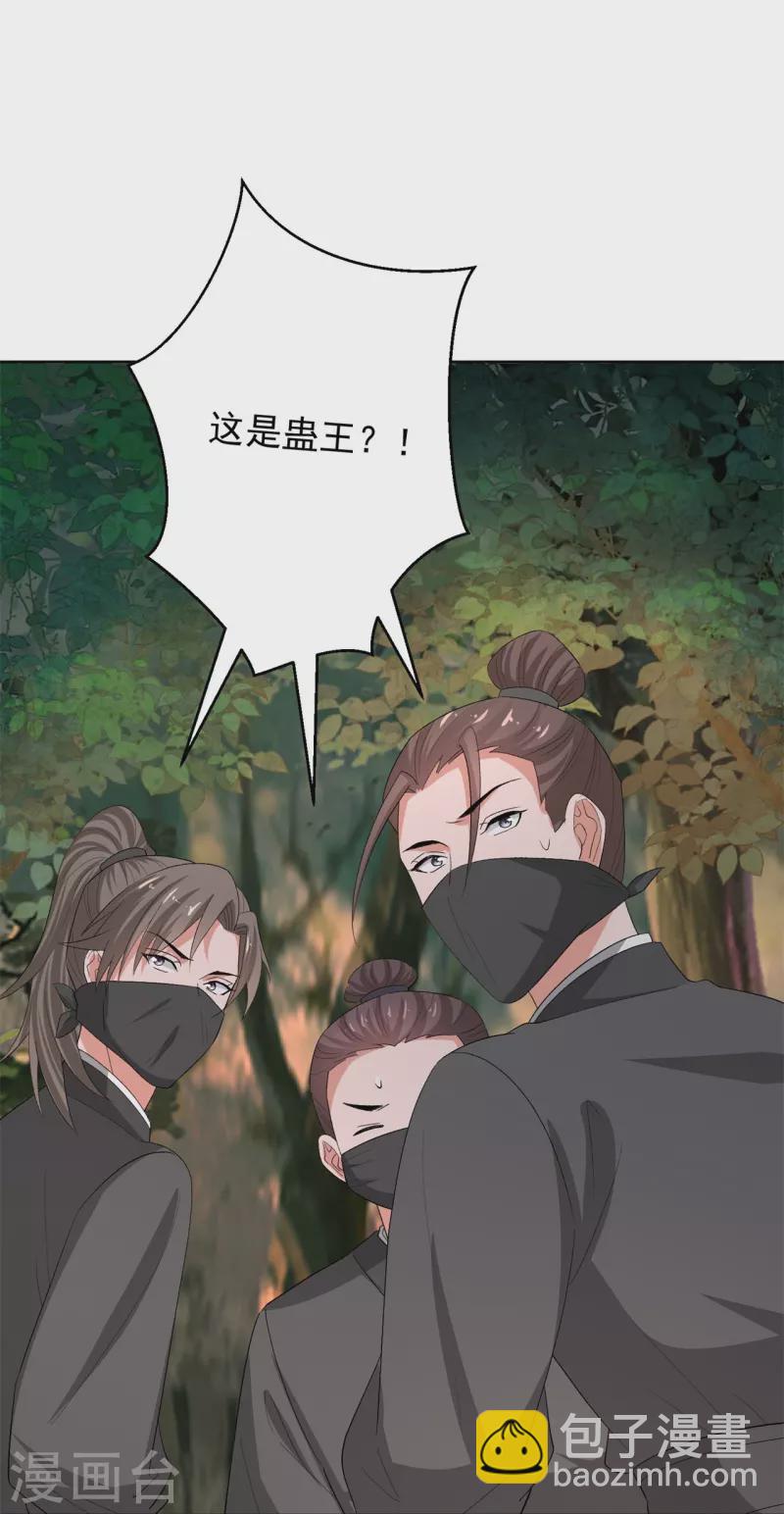 第305话 蛊王24