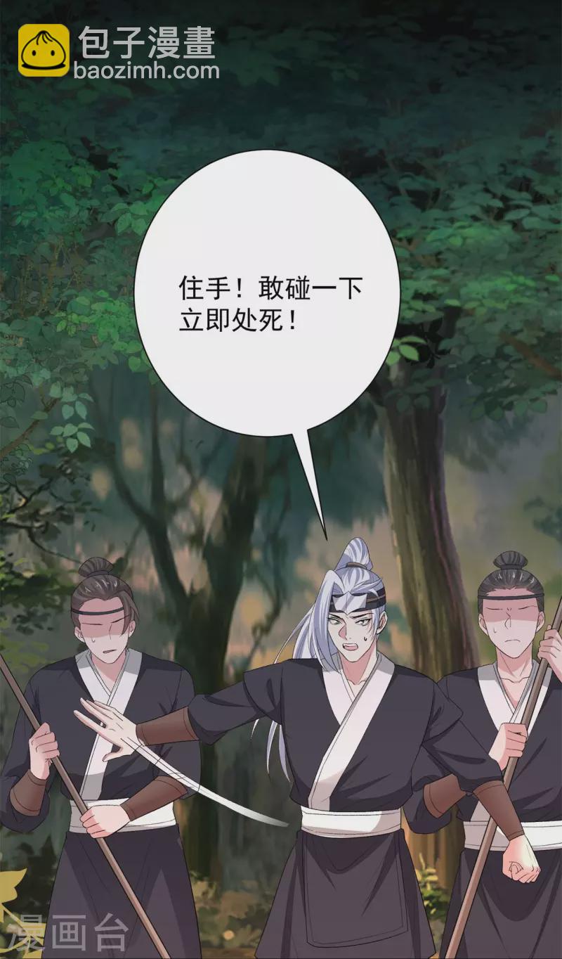 第305话 蛊王27