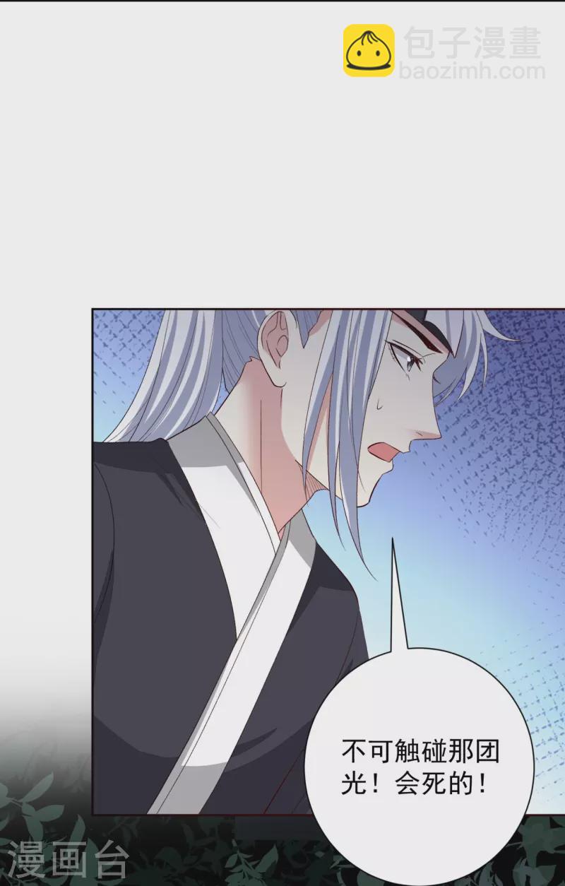第305话 蛊王28