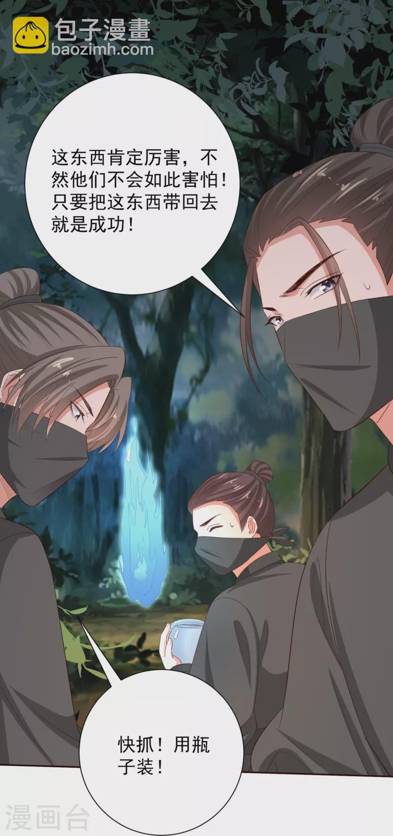 第305话 蛊王29