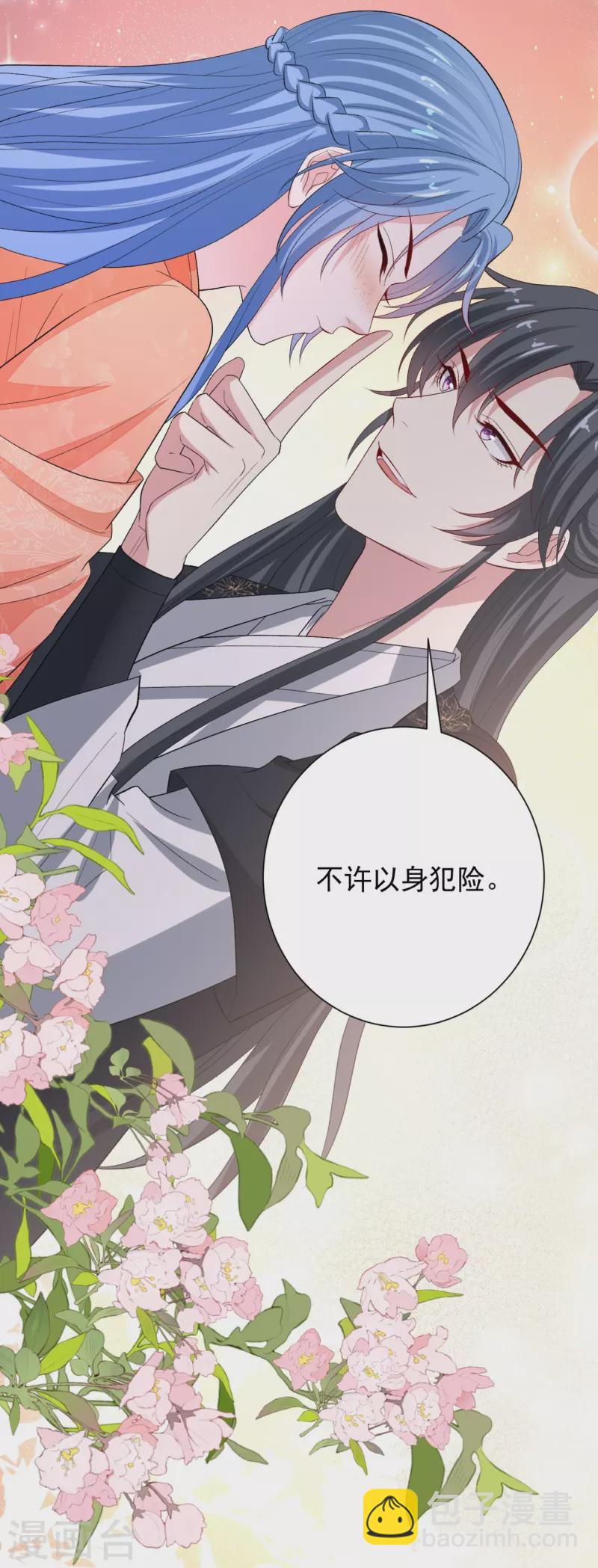 第305话 蛊王6