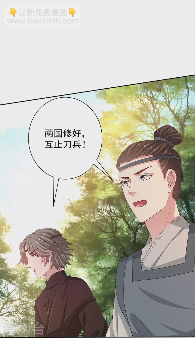 第307话 别无选择14