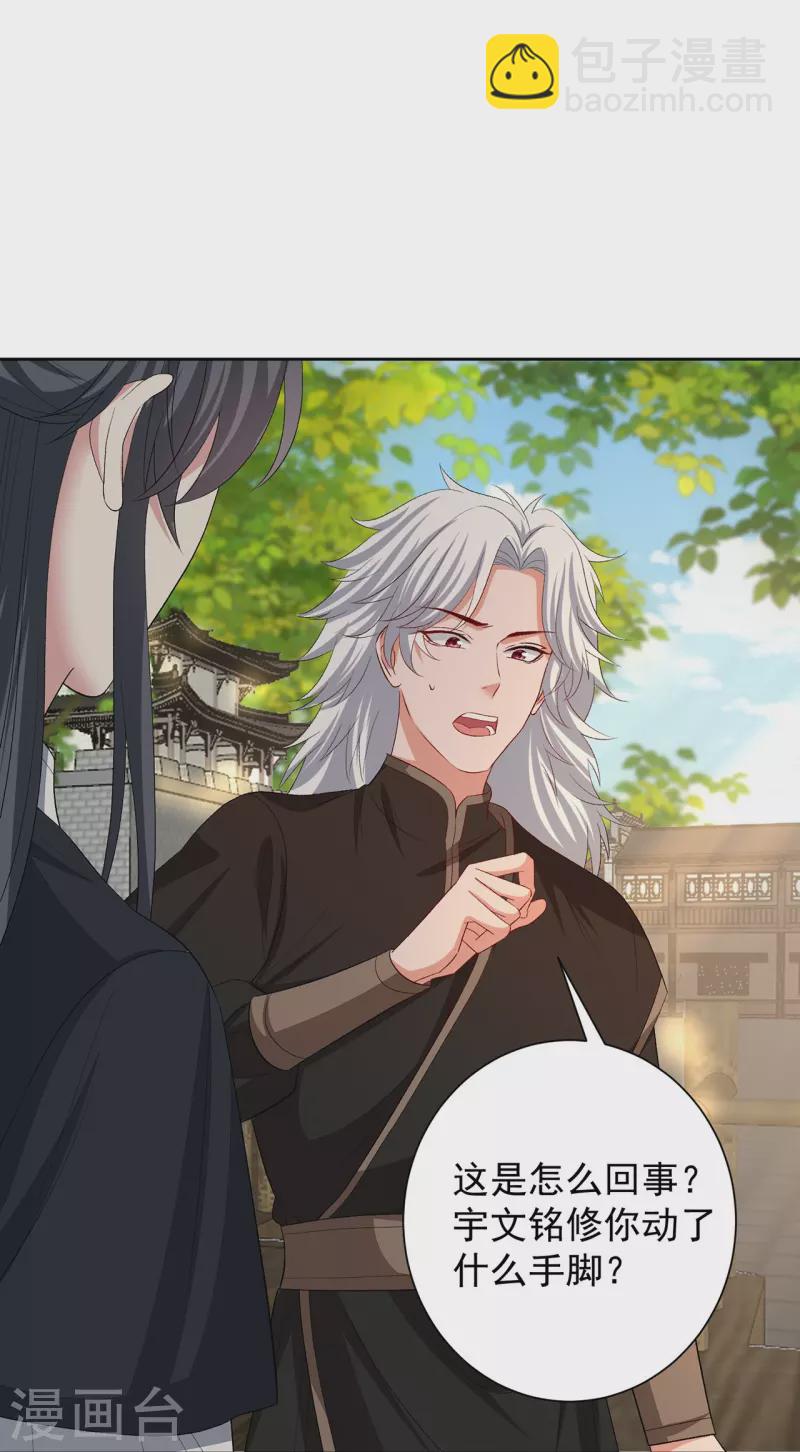 第307话 别无选择27