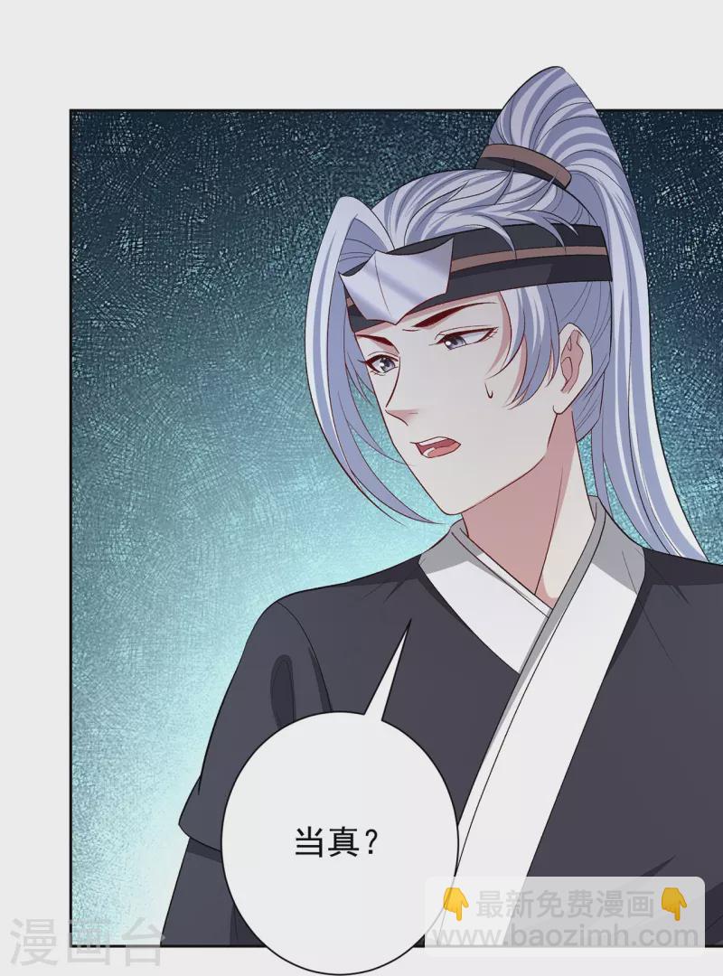 第307话 别无选择3