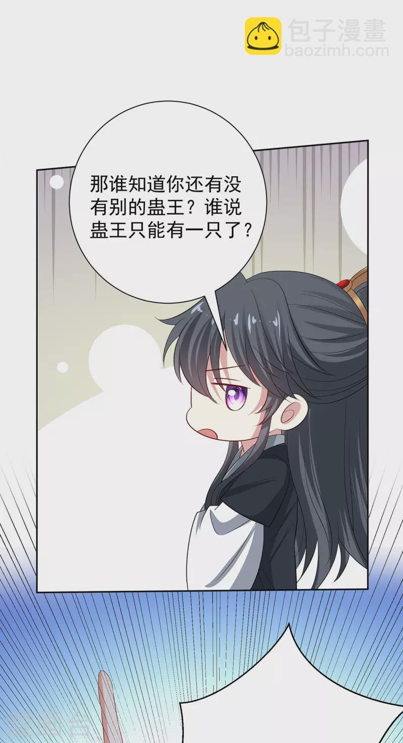 第307话 别无选择30