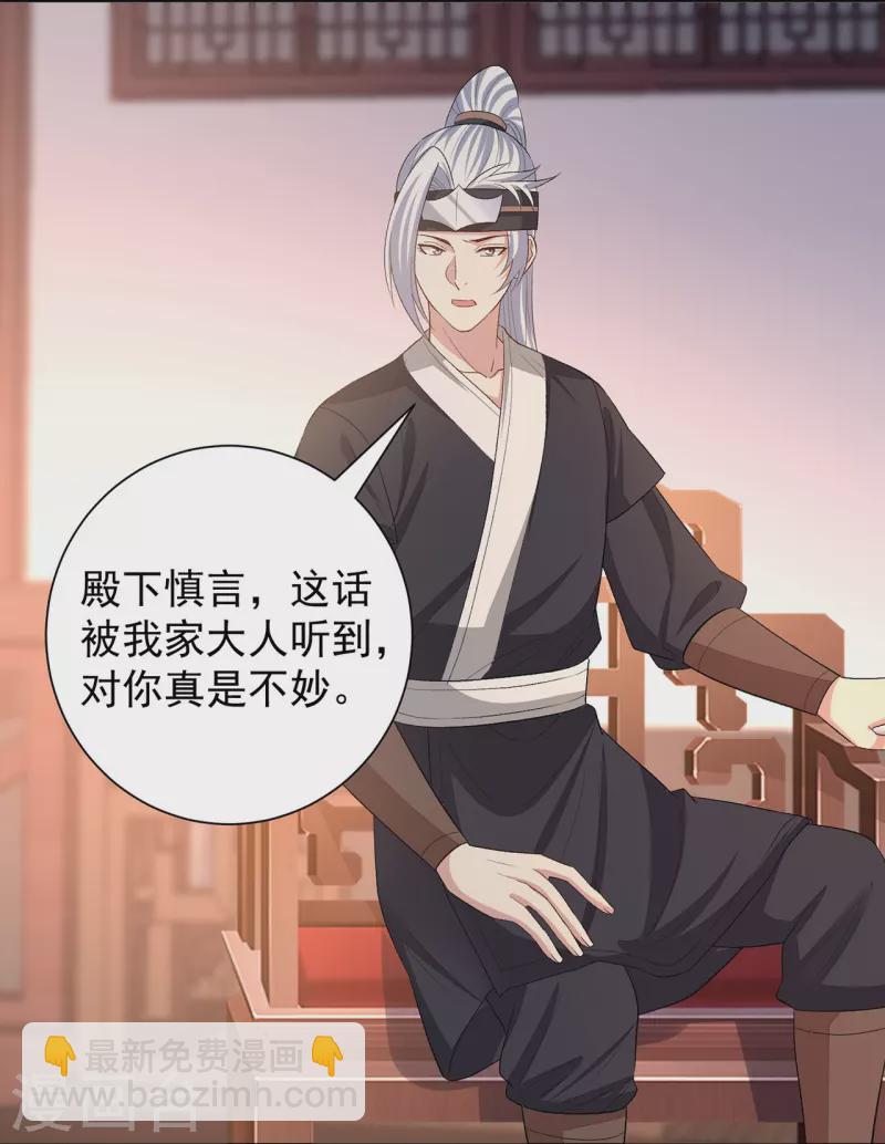 第307话 别无选择5