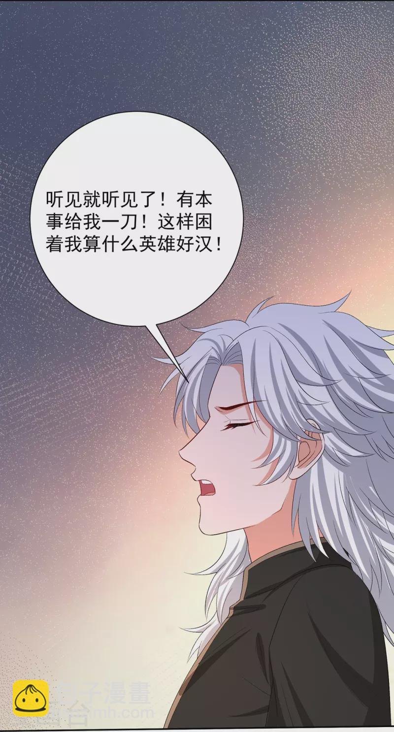 第307话 别无选择6