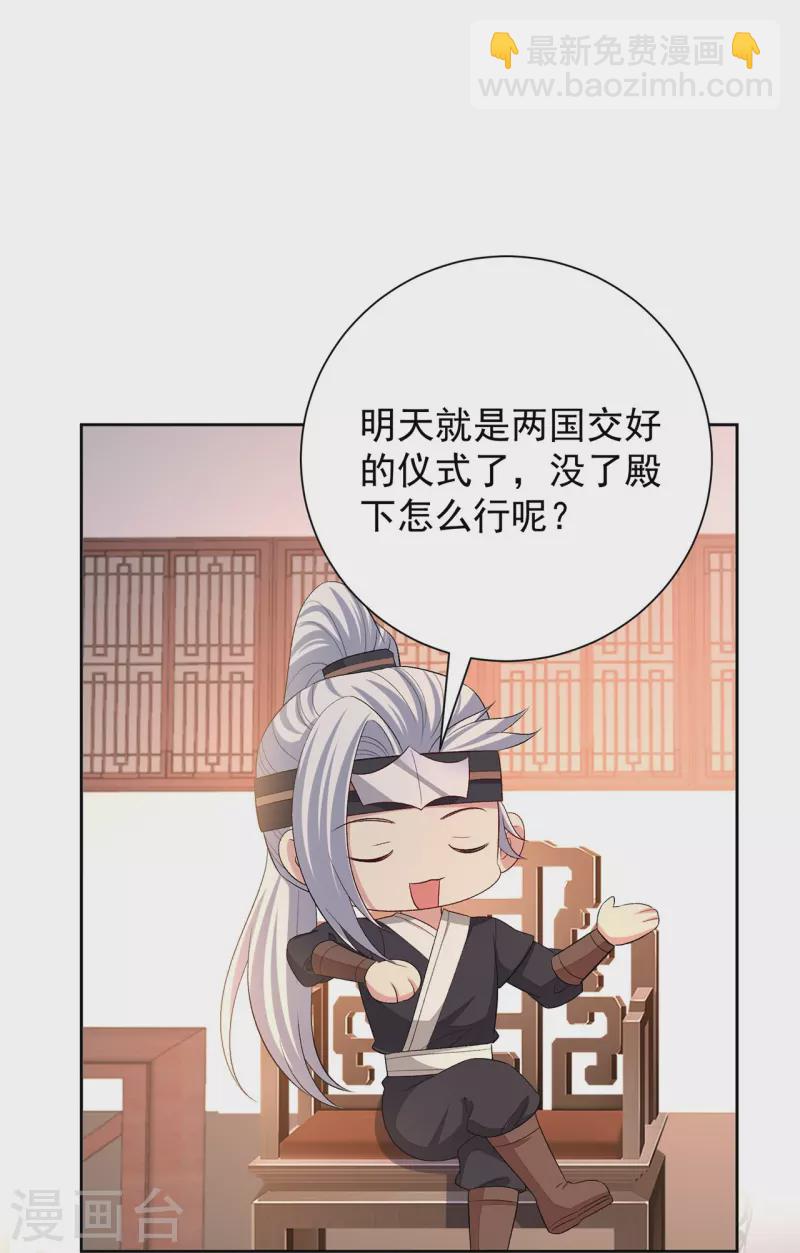 第307话 别无选择7