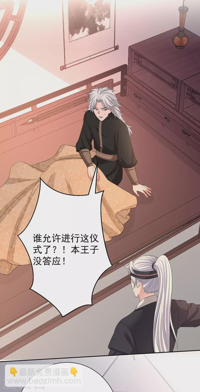 第307话 别无选择8