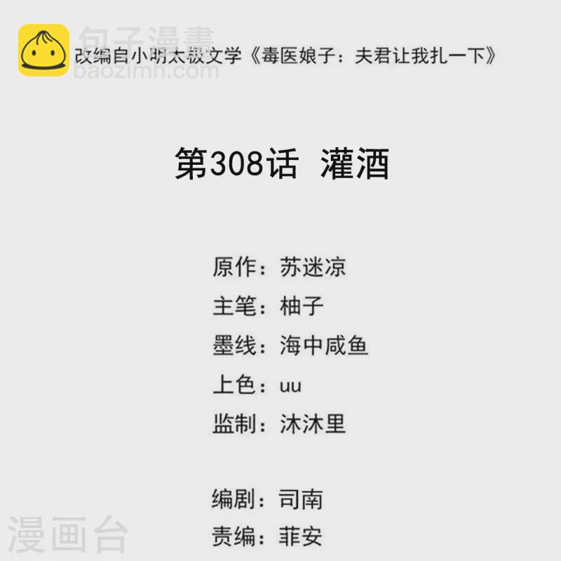 第308话 灌酒1