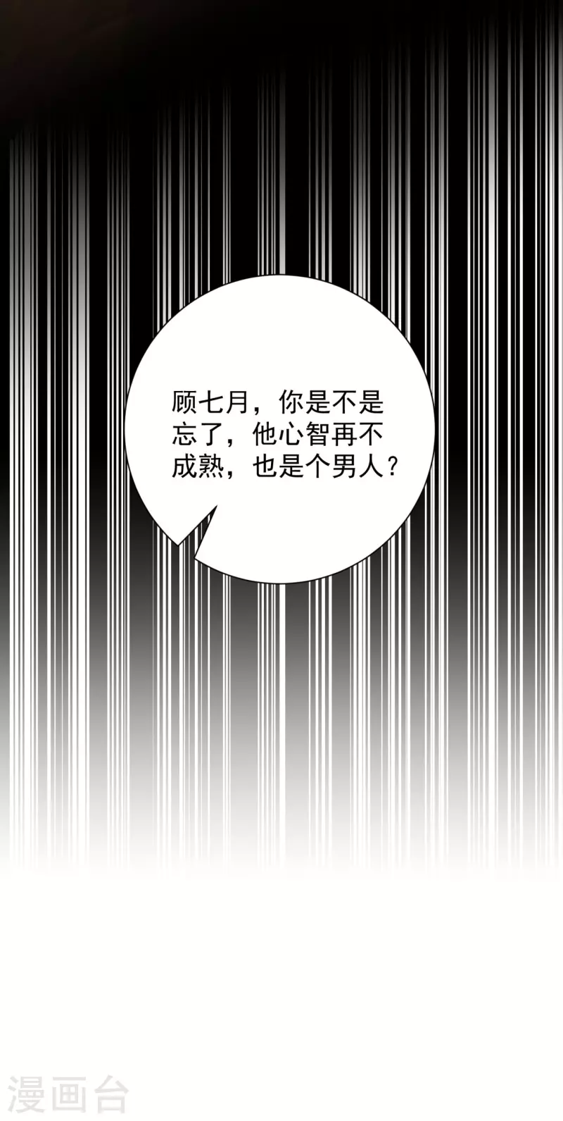 第309话 心智退化37