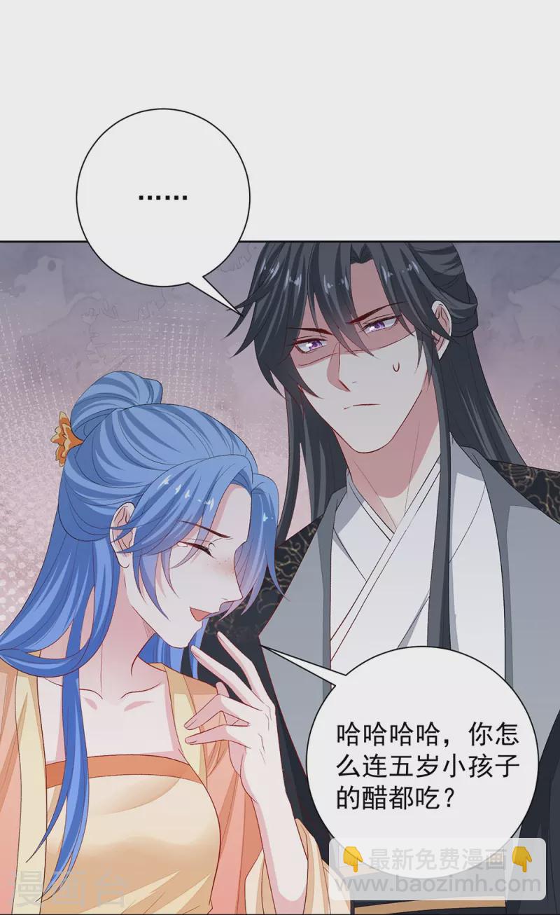 第310话 疯狂吃醋12